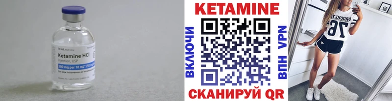Кетамин VHQ Бугуруслан